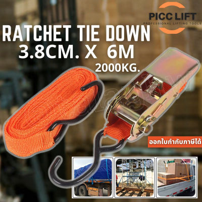 สายรัดของ ชุดสายรัดโพลีเอสเตอร์ 3.8 ซม. 6 เมตร รับน้ำหนักได้สูงสุด 2000 กิโลกรัม Ratchet-Tie-Down