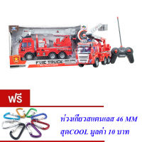 ND THAILAND ของเล่นเด็กรถกระเช้าบังคับวิทยุ FIRE TRUCK RADIO CONTROL NO.311
