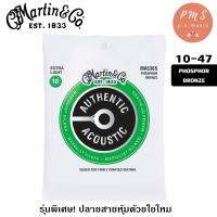 ( Pro+++ ) สุดคุ้ม Martin® MA530s สายกีตาร์โปร่ง  10 AUTHENTIC ACOUSTIC - PHOSPHOR BRONZE ปลายหุ้มใยไหม (EXTRA LIGHT 10-47) ราคาคุ้มค่า อุปกรณ์ ดนตรี อุปกรณ์ เครื่องดนตรี สากล อุปกรณ์ เครื่องดนตรี อุปกรณ์ ดนตรี สากล