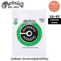 ( Wowww+++ ) Martin® MA530s สายกีตาร์โปร่ง  10 AUTHENTIC ACOUSTIC - PHOSPHOR BRONZE ปลายหุ้มใยไหม (EXTRA LIGHT 10-47) ราคาถูก อุปกรณ์ ดนตรี อุปกรณ์ เครื่องดนตรี สากล อุปกรณ์ เครื่องดนตรี อุปกรณ์ ดนตรี สากล