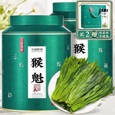 Zhongmin Fengzhou tea new before the rain special monkey king hand-pinched green bud gift box 250g