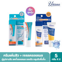 Uderma Acne Solution Set 5g.