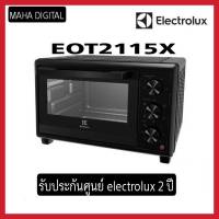 Electrolux EOT2115X เตาอบตั้งโต๊ะ ความจุ 21 ลิตร กำลังไฟ 1,500 วัตต์