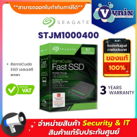 STJM1000400 Seagate BarraCuda SSD เอสเอสดีพกพา By Vnix Group