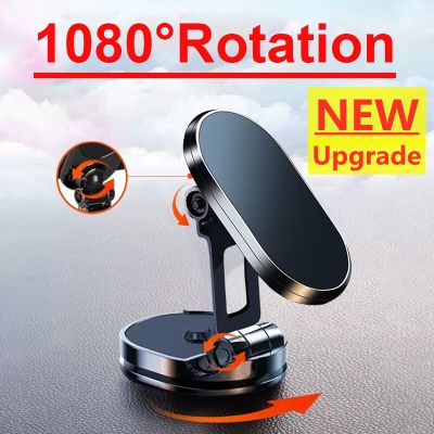 1080 Magnetic Car Phone Holder Magnet Smartphone Support GPS Foldable Phone Bracket in Car For iPhone 14 13 12 11 Samsung Xiaomi