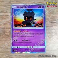 มาร์ชาโดว์ (AS2b A 102/171 R/SD,R/Foil) พลังจิต ชุดปลุกตำนาน การ์ดโปเกมอน (Pokemon Trading Card Game) ภาษาไทย