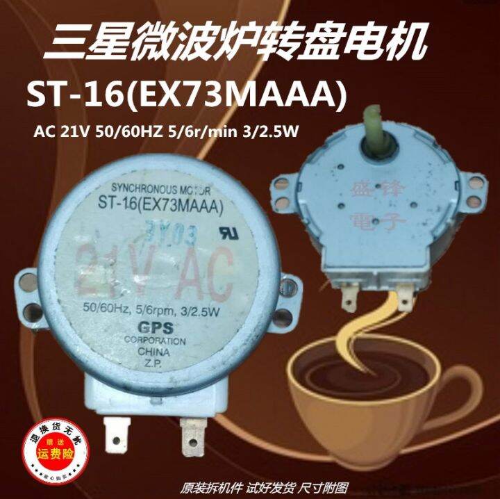 microwave oven accessories turntable motor ST-16 EX73MAAA 21V | Lazada PH