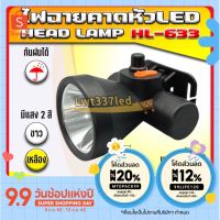 HOT สุด [MTDPACK99]HL-633 ไฟฉายแรงสูง ไฟฉายคาดหัว กำลังไฟ 50W ส่องสว่าง 1000 เมตร กันฝน พร้อมสายชาร์จในชุด สุดคุ้ม ชุดกันฝนมอไซค์ ชุดกันฝนกางเกง ชุดกันฝนแบบหนา ชุดกันฝนผู้ใหญ่ แจ็คเก็ตกันฝน ชุดกันฝนแบบชุด