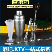 High-end Original Stainless Steel Shaker Set Shaker Cocktail Bartender Tools Bar Shaker Set Hand Crank Shaker[Fast delivery]