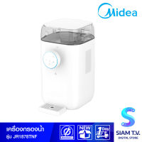 Midea M2 PRO เครื่องกรองน้ำอัจฉริยะ ระบบRO แบบตั้งโต๊ะ โดย สยามทีวี by Siam T.V.