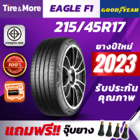 Goodyear ยางรถยนต์ 215/45R17 รุ่น EAGLE F1 กู๊ดเยียร์ ยางปี 2023