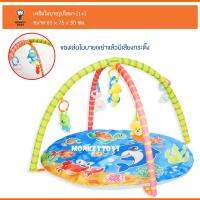 Monkeytoys เพลยิมที่นอนเด็กรูปโลมา 604-8