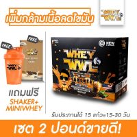 WHEYWWL เวย์โปรตีนไอโซเลท ลดไขมัน/เพิ่มกล้ามเนื้อ - ขนาด 2 ปอนด์ รสกาแฟ (แถมฟรี! แก้วเชคเกอร์และเวย์โปรตีนขนาดทดลอง)