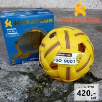 ตะกร้อ สำหรับแข่งขัน Marathon Takraw MT908 พร้อมส่ง