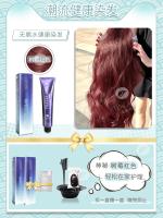 red dye hair at home natural pure female men quality goods