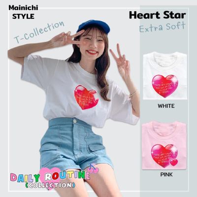 [Mainichi STYLE] เสื้อยืดสไตล์เกาหลี ลาย "Heart Star" 2 สี รุ่น Extra Soft ผ้าคอตตอน นุ่มใส่สบาย เสื้อโอเวอร์ไซส์