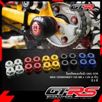 น็อตยึดสเตอร์หลัง CNC GTR MSX-125/MONKEY-125 M8 x 1.25 (4 ตัว)