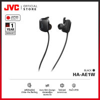 JVC HA-AE1W หูฟังบลูทูธสปอร์ตอินเอียร์ กันน้ำกันเหงื่อ IPX5 ออกเเบบสำหรับการวิ่งออกกำลังกายโดยเฉพาะ [มาตรฐานญี่ปุ่น]