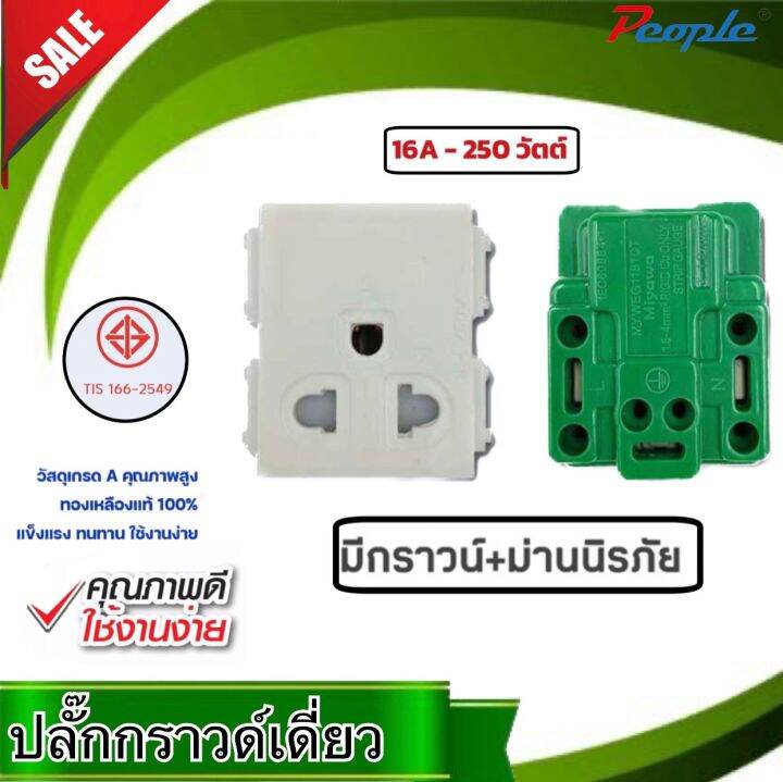 เต้ารับขากลมแบน-มีกราวด์และ-ม่านนิรภัย-myweg1181ct