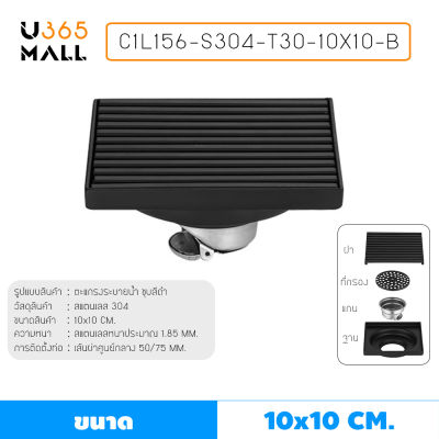 ตะแกรงระบายน้ำ ตะแกรงกันกลิ่น กันแมลง ระบายน้ำได้เร็ว สแตนเลสแท้ 304 ชุบสีดำ (ลายเส้น)