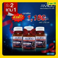 แท้100% พร้อมส่ง อมิโก AMIGO 2 แถม 1 (1กระปุก 30 เม็ด) เพิ่มพลัง แข็ง สมุนไพร เพิ่มสมรรถภาพชาย