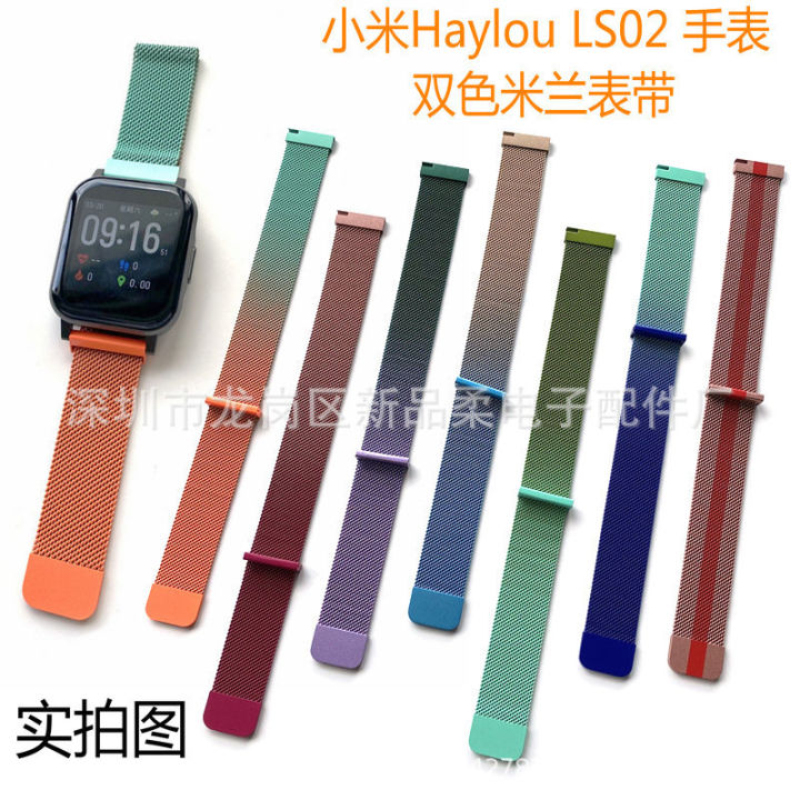เหมาะสำหรับ-xiaomi-haylou-ls02-สายนาฬิกาสายนาฬิกามิลานสองสี-20mm-สายนาฬิกาสแตนเลสสตีลมิลานไล่ระดับสี