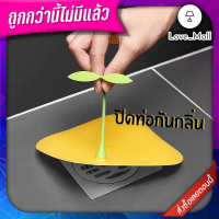 แผ่นซิลิโคนกันกลิ่น