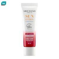 Srichand ศรีจันทร์ ครีมกันแดด ซันลูชั่น แอนตี้ เอจจิ้ง ซันสกรีน SPF50+ PA++++ 40มล.