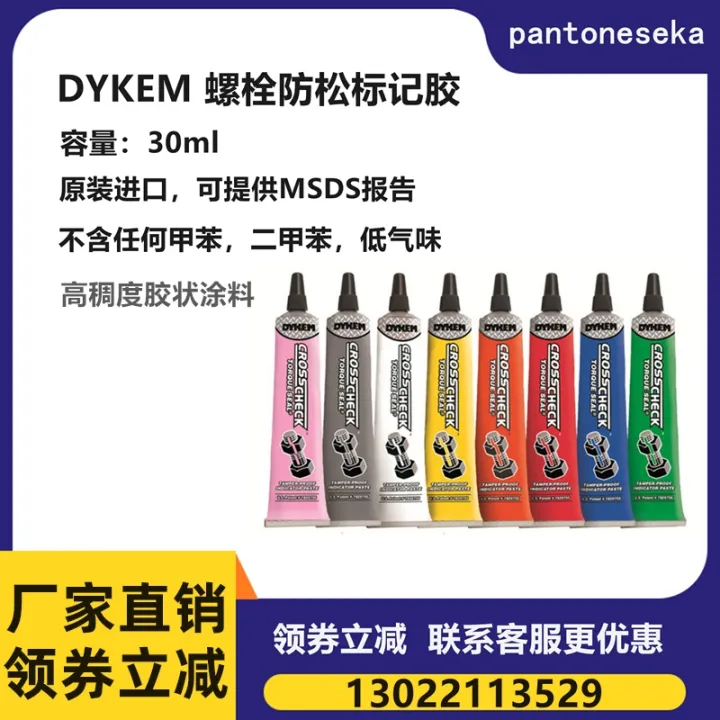 Dykem bolt locking marking glue tamper proof marking pen 83317 torque