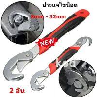 ประแจไขน็อต 8mm - 32mm ประแจคีมบล๊อคไขน๊อตเครื่องมือไขน็อตอเนกประสงค์ (2 อัน)