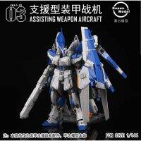 RG Hi-Nu Guadam HWS isting Weapons Aircraft