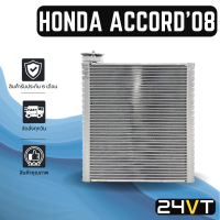 คอล์ยเย็น ตู้แอร์ ฮอนด้า แอคคอร์ด 2008 G8 2013 - 2018 (G9 รุ่นท่อแบบขันน็อต) HONDA ACCORD 08 G8 13 - 18 G9 แผง ตู้ คอยเย็น คอยล์แอร์ แผงแอร์