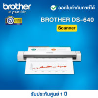 Brother DS-640 Scanner__เครื่องสแกนเนอร์, เครื่องสแกนเอกสาร, เครื่องสแกนนามบัตร__รับประกันศูนย์ 1 ปี