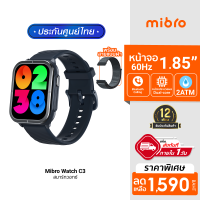 [ทักแชทรับคูปอง] Mibro Watch C3 สมาร์ทวอทช์ คุยโทรศัพท์ได้ ลื่นไหล 60Hz หน้าจอใหญ่ 1.85 นิ้ว คมชัดสู้แสง -1Y