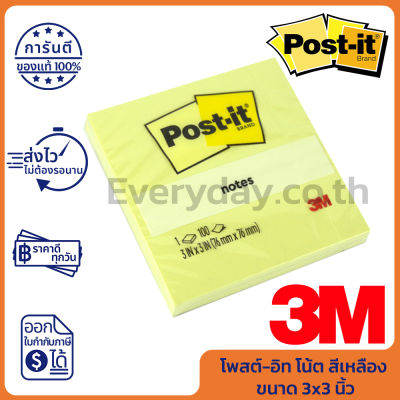 3M Post-it 654 Notes (3 x 3 inch) Yellow โพสต์-อิท โน้ต สีเหลือง ขนาด 3x3 นิ้ว ของแท้ (100แผ่น/แพ็ค)