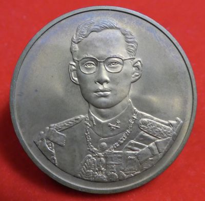 เหรียญทองแดง เหรียญที่ระลึกฉลองสิริราชสมบัติครบ 50 ปี กาญจนาภิเษก รัชกาลที่9 9 มิถุนายน 2539
