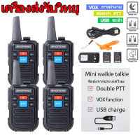 2/4PCS Baofeng BF-C50 MINI Walkie Talkie วิทยุสื่อสาร อุปกรณ์ครบชุด พร้อมแบตเตอรี่ เครื่องส่งรับวิทยุ มือถือเครื่องส่งรับวิทยุพลเรือน โรงแรมเครื่องส่งรับวิทยุ