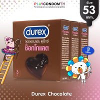 ถุงยางอนามัย 53 ดูเร็กซ์ ช็อคโกแลต ถุงยาง Durex Chocolate ผิวขรุขระ หอมช็อคโกแลต (3 กล่อง)