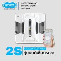 HOBOT 2S หุ่นยนต์เช็ดกระจก/ผนัง ดีไซน์สี่เหลี่ยมสำหรับทำความสะอาดกระจกและผนัง พร้อมระบบพ่นละอองน้ำ2ทิศทาง