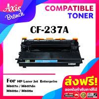 AXIS BRANCH ตลับหมึกเทียบเท่า CF237A/CF237/237A/237 สำหรับ HP LaserJet Enterprise M609dn/M609x/M609dh/M631z/M631dn/M632fht/M632z/M632h/M633z