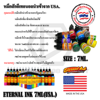 Eternal Ink สีสัก สีสักลาย หมึกสักเอทานอล หมึกสักอีเทอนอล หมึกสักตัว ขนาด 7 ml สีสำหรับสักผิวกาย สินค้าจาก USA.