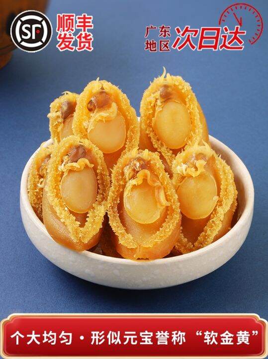 Abalone dried abalone wild dried abalone seafood dried abalone Buddha