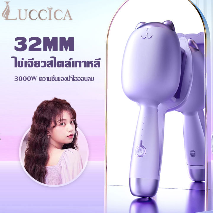 logon-32mm-ไข่ม้วน-ลอนม้วนผม-เครื่องม้วนผม-เครื่องหนีบผมลอนมาม่า-ลอนเมอเมด-หนีบมาม่า