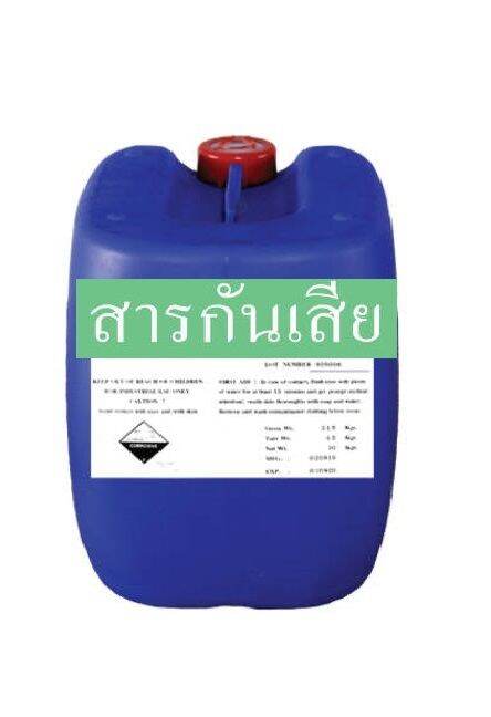 สารกันเสีย-nipaguard-dmdmh-เป็นชนิดกันเชื้อได้กว้าง-ใช้เป็นส่วนผสมในการผลิตเครื่องสำอาง-ผลิตภัณฑ์ทำความสะอาดมีประสิทธิภาพสูง