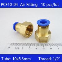 QDLJ-10pcs Pcf10-04  1/2" Pt Female Thread 10mm Push In Joint Pneumatic Quick Fitting