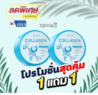 ARRA TOPFACE Collagen Soothing Gel อาร่า ท็อปเฟซ คอลลาเจน ซู้ตติ้ง เจล 300กรัม