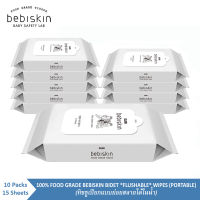 เบบี้สกิน บิเดต์ไวพส์ (Bebiskin Bidet Wipes) ขนาดพกพา ไม่มีฝา (Portable Type -No CAP- 15 Sheets*10), Flushable wipes ทิชชูเปียกแบบย่อยสลายได้ในน้ำ