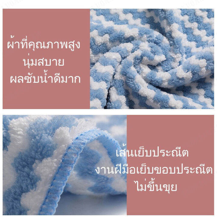 luoaa01-ผ้าเช็ดจานไม่ร้อน-ดูดซับน้ำ-ข้น-และทำความสะอาดได้ดี