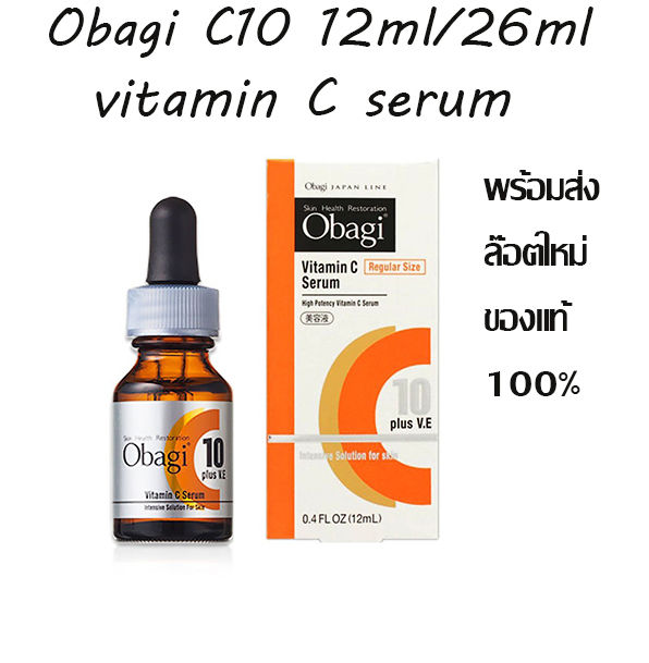 Obagi Vitamin C10 Serum ล๊อตใหม่มาแล้ว ของแท้จากญี่ปุ่น