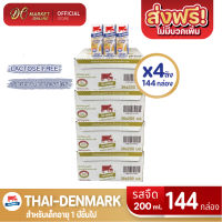 [ส่งฟรี X 4ลัง ] ไทย-เดนมาร์ค นมวัวแดง แลคโตสฟรี รสจืด นมยูเอสที ขนาด 200 ml (ยกลัง 4 ลัง รวม 144กล่อง)